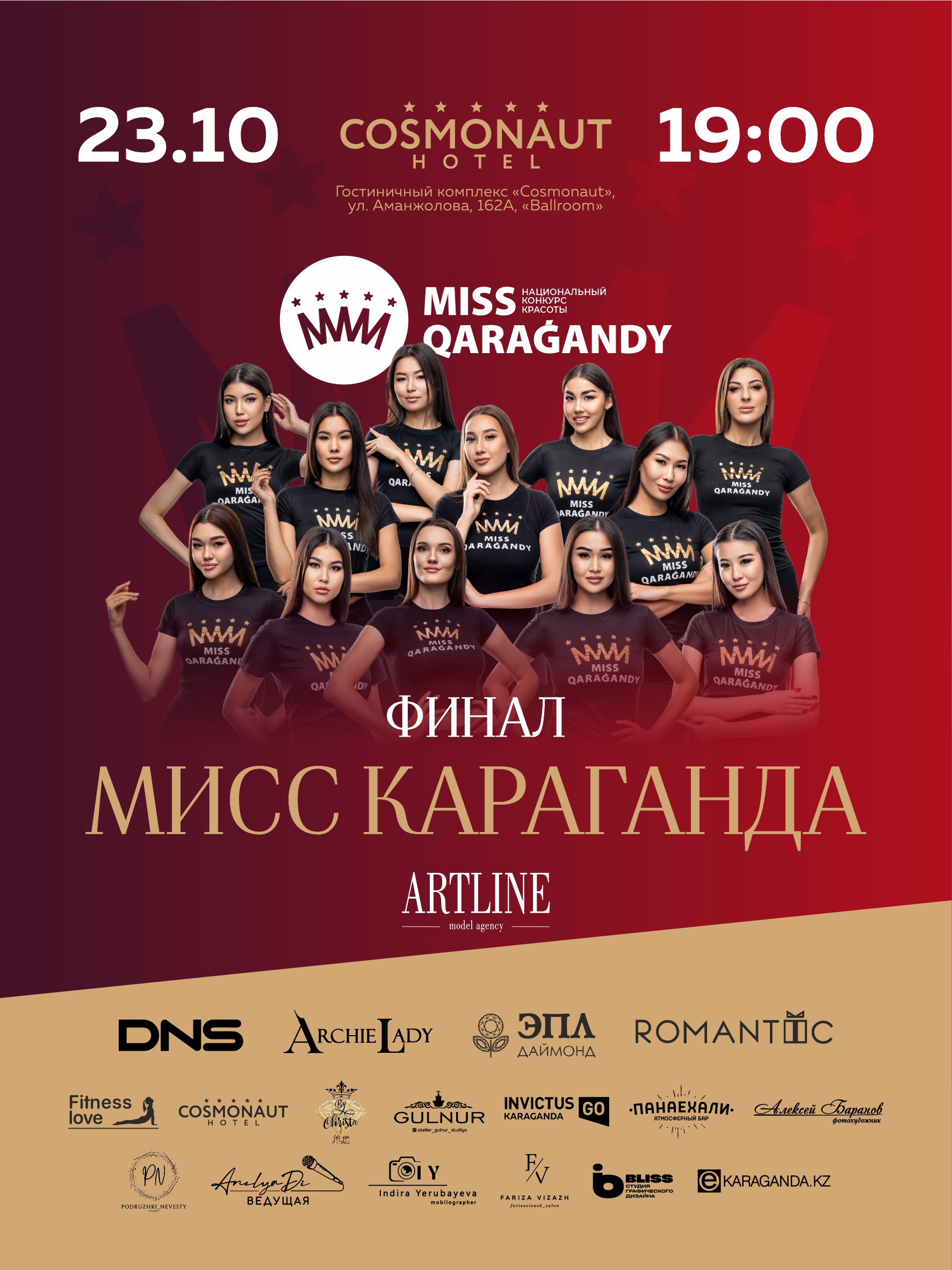 Таня Орлова жетілген